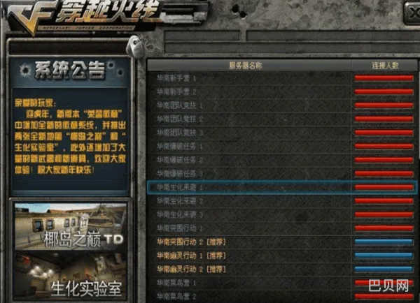 穿越火线停服(穿越火线x和腾讯有关系吗)
