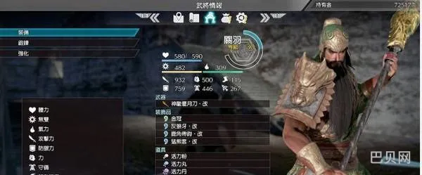 真三国无双五修改器(真三国无双5全命关刷回率)