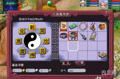 梦幻西游炼丹炉(梦幻西游炼丹炉什么时候刷新物品)