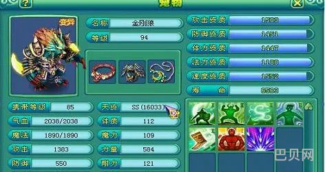 神武宠物大全(神武4手游0到95宠物图鉴)