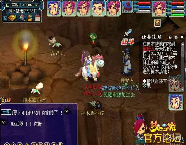 梦幻西游人族新门派(梦幻人族可以转哪些门派)