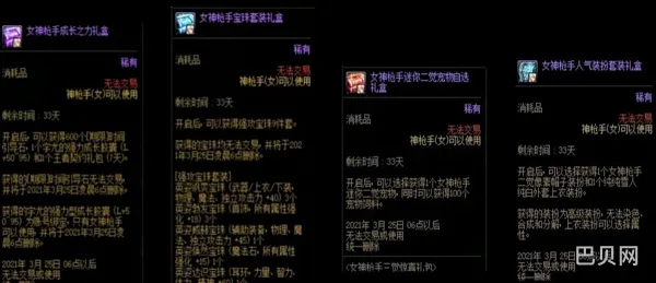 DNF女机械二觉(dnf女机械三觉技能)