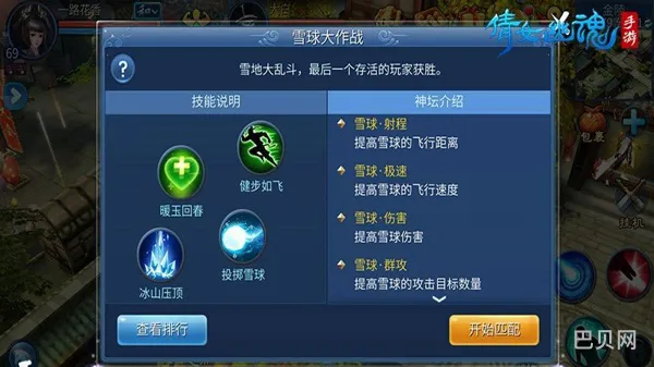 倩女幽魂大三环攻略详解(倩女幽魂 2)