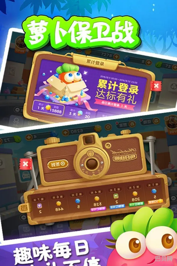 保卫萝卜沙漠7(保卫萝卜沙漠第7关通关攻略)