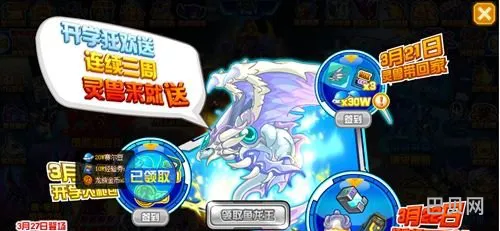 赛尔号鱼龙王刷什么(赛尔号nono等级怎么提升)