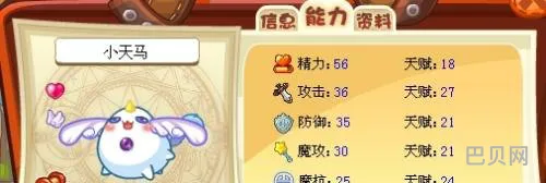 洛克王国小天马在哪抓(洛克王国新手任务捕捉小天马)