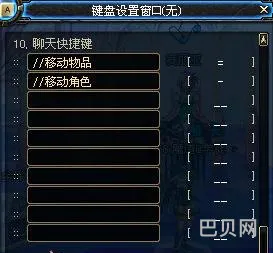 DNF物品移动指令(dnf移动物品怎么输入)