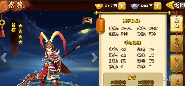 塔防三国志郭汜(塔防三国志手机怎么上)