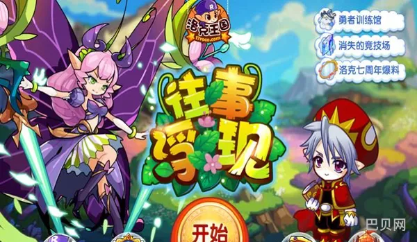 洛克王国酷拉(风暴酷拉技能搭配)