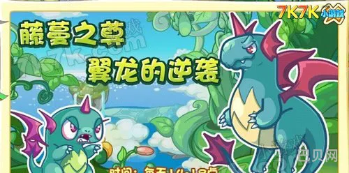 洛克王国翼龙在哪抓(洛克王国翼王怎么得)