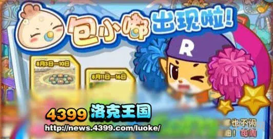 DNF海之勇者3(地下城与勇士逆转之轮第三季)