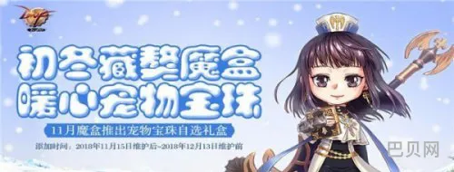 DNF妖精的尾巴宠物(腾讯游戏妖精的尾巴)