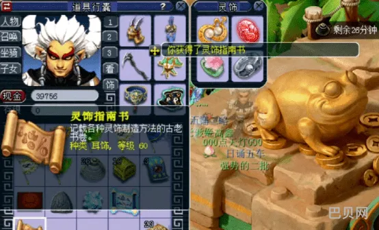 梦幻西游新表情(梦幻西游手游新服公告)
