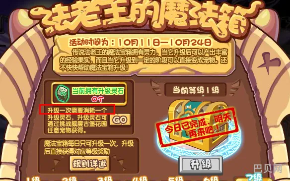 洛克王国快速升级挂(洛克王国秒杀挂)