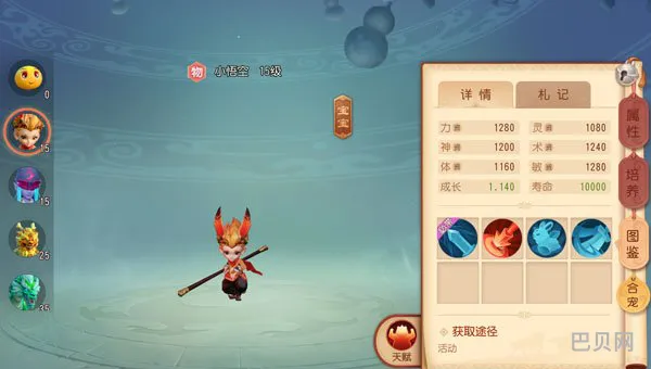 梦幻西游宝宝打书(17173梦幻西游打书模拟器手机版)