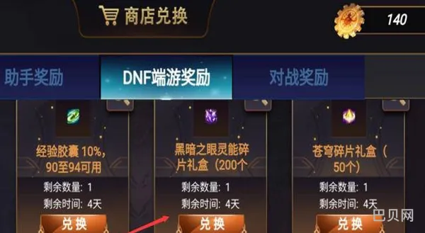 dnf资料袋在哪买(dnf买材料怎么一下买多)