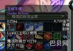 dnf镀金手镯在哪买(镀金手镯值多少钱一克)