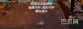 魔兽世界技能喊话宏(技能释放成功后喊话宏)