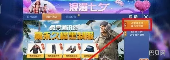 和平精英怎么领衣服(pubg怎么免费获得衣服)