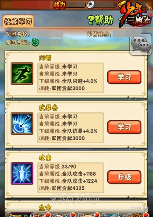 少年三国志礼包(少年三国志gm公益服)