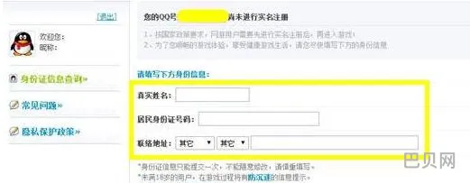 王者荣耀怎么改实名认证(qq实名认证怎么修改)
