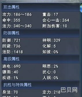 天下3冰心加点(天下三79冰心平民装备)