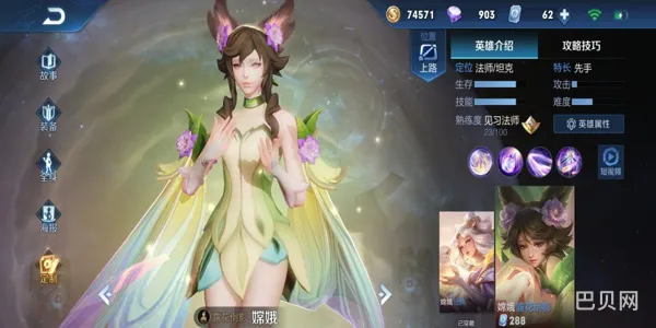 王者荣耀嫦娥(王者荣耀中秋节会出新英雄嫦娥吗)