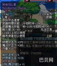 DNF狱岩石武器(dnf狱岩石光剑还有吗)
