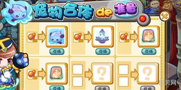 洛克王国宠物合体(合体合体需要什么条件)
