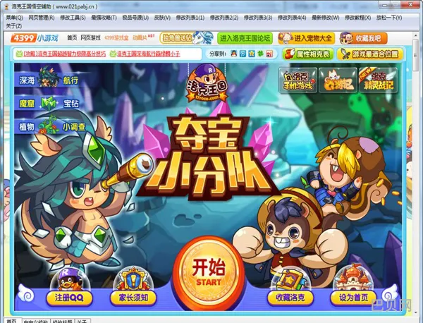 洛克王国闪电辅助器(洛克王国旋风辅助好用吗)