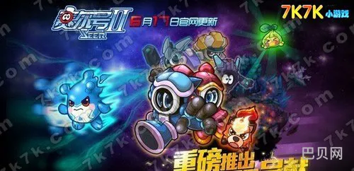 赛尔号迈尔斯(迈尔斯超进化)