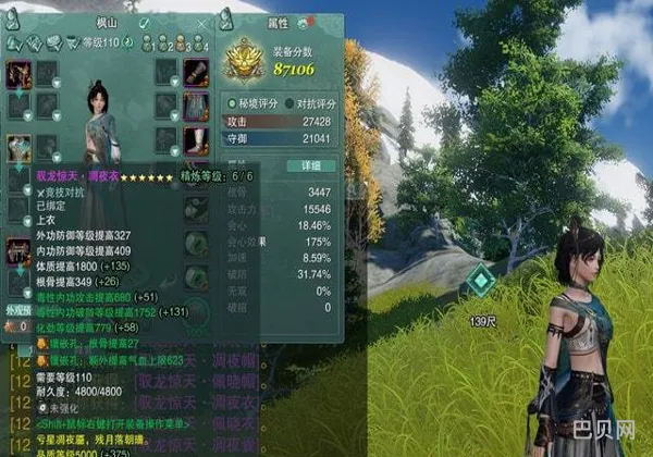 剑网3配装器(剑网3叶鸦)