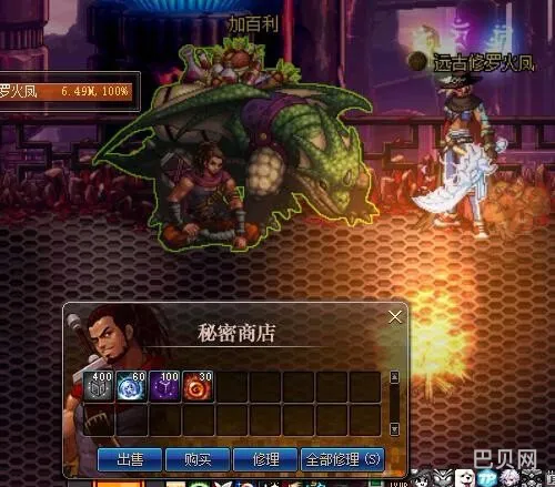 DNF加百利(DNF游戏截图)