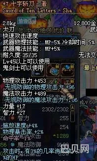 dnf十字斩刀者(地下城十字斩刀者的故事)