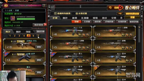 cf不掉血软件(穿越火线不掉血)