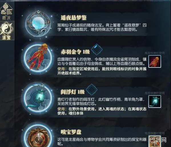 古剑奇谭存档修改器(古剑奇谭免费)