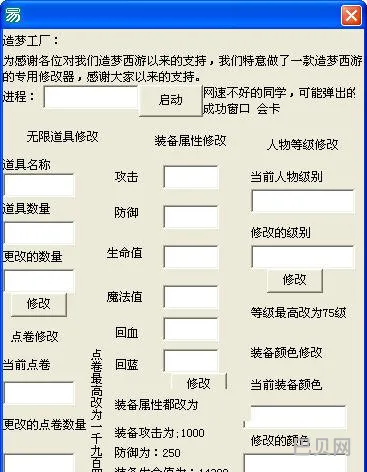 造梦西游2修改器怎么用(造梦西游3ce修改器怎么使用)