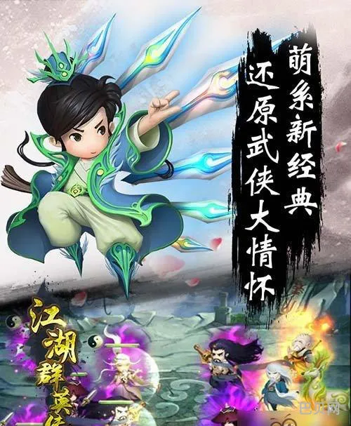 武侠群英传攻略(侠客风云传完美开局天赋)
