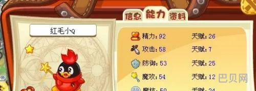 洛克王国红毛小q(洛克王国圣藤草王)