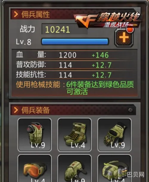 神武70武器满攻(神武4手游装备满属性列表图)