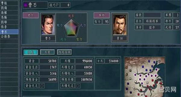 三国志11献帝(三国志11登庸必定成功)