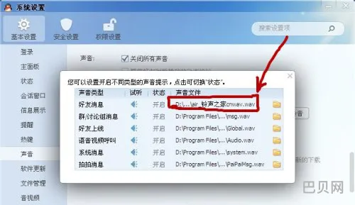 好听的qq提示音(微信原版提示音mp3)