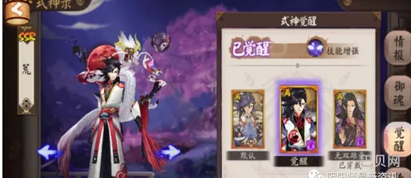 阴阳师SSR(阴阳师ssr全图鉴)