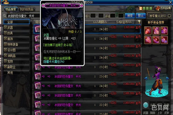 dnf生命之泉怎么获得(一次觉醒称号怎么获得)