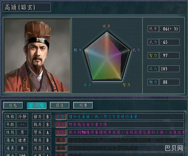 三国志11武将修改器(三国志sire修改器详解)