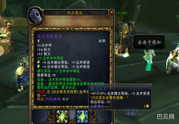 魔兽世界火石结晶(魔兽世界 爆炸水晶)