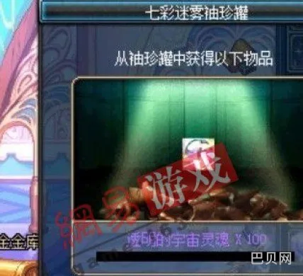 dnf七彩迷雾袖珍罐(dnf卡片合成器能用几次)