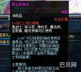 DNF战争领主(DNF领主神器大全)