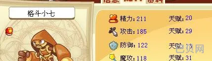洛克王国格斗小五怎么得(格斗小五)