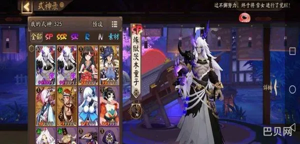 林藏逐雀鹯阴阳师(阴阳师犬神的好友雀是谁杀的)
